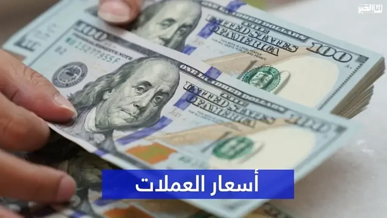 تجاوز 11.9 درهمًا.. قفزة جديدة لأسعار صرف الأورو والدولار مقابل العملة المغربية